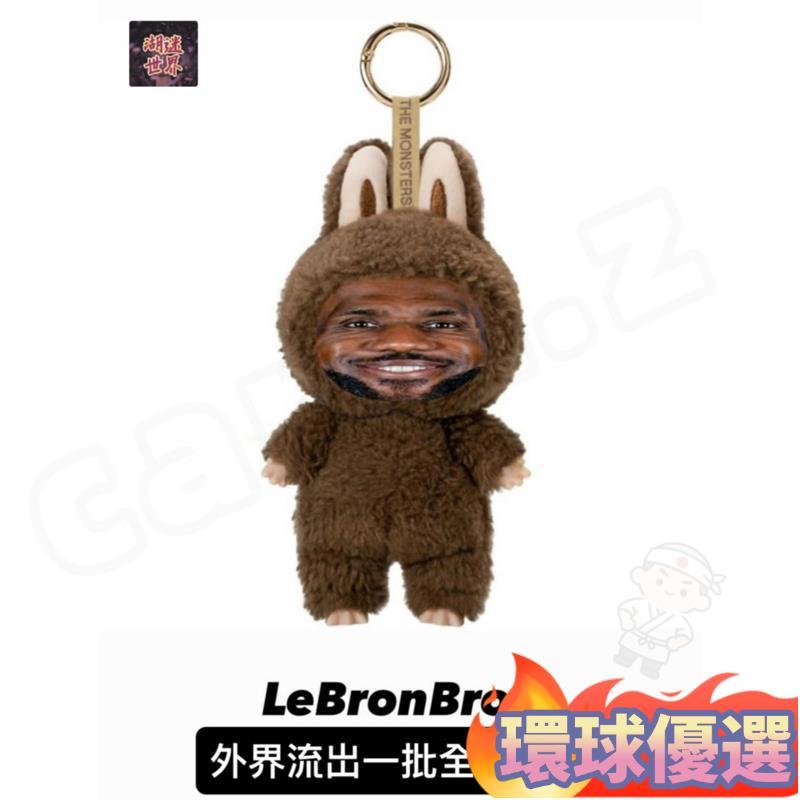 台灣現貨LeBronBron玩偶 LaBronBron 惡搞玩偶 NBA球星玩偶周邊 新年禮物 交換禮物支客制化生日禮物