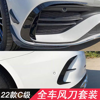 適用22款Benz 賓士 C級C200L改裝AMG前後風刀C260L前鏟前唇W206霧燈飾條