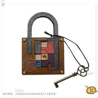 愛因斯坦鎖puzzle十級難度解密木質華容道魯班鎖燒腦益智玩具禮物