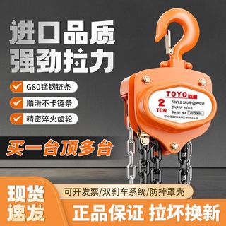 💥免運💥🚚TOYOVD 手拉葫蘆 1T 2噸 起重倒鏈 3M 6米 小型吊機 三角手動吊葫蘆 小吊機 鏈 小金剛 吊機