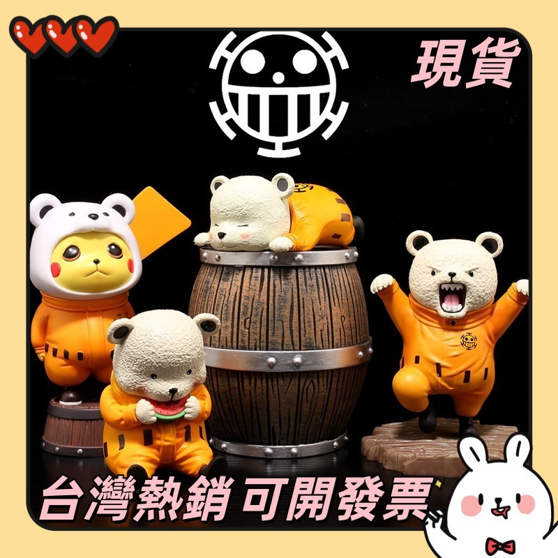 💥精選💥海賊王貝波 皮卡丘貝波熊功夫萌趴姿可愛手辦 雕像模型車用擺件