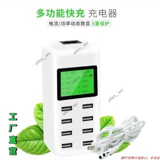 安卓手機通用8口USB 8口充電 三星 OPPO 華為 蘋果 小米 安卓手機通用8口USB