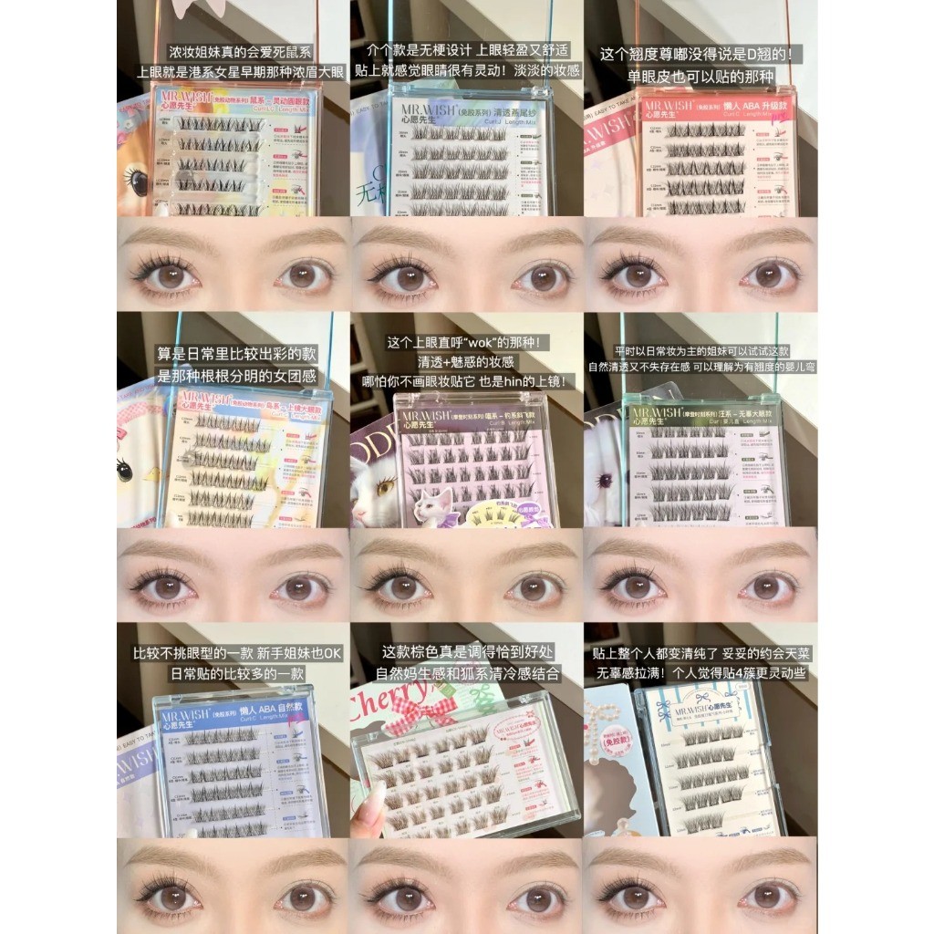 闆娘推薦🔮🎀心願先生新品allin！釣系千金&無辜純欲睫✨心愿先生摩登動物淚汪汪喵千金 免膠假睫毛