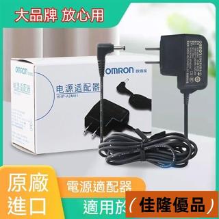 🔥小紅書推薦🔥歐姆龍6V電源適配器 電子血壓計原裝AC電源 J710/7136/7121/8102 歐姆龍變壓器 充