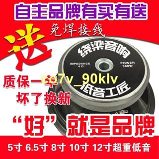 ♥♥6.5寸8寸10寸12寸JBL超重低音喇叭 Jtfb12/31