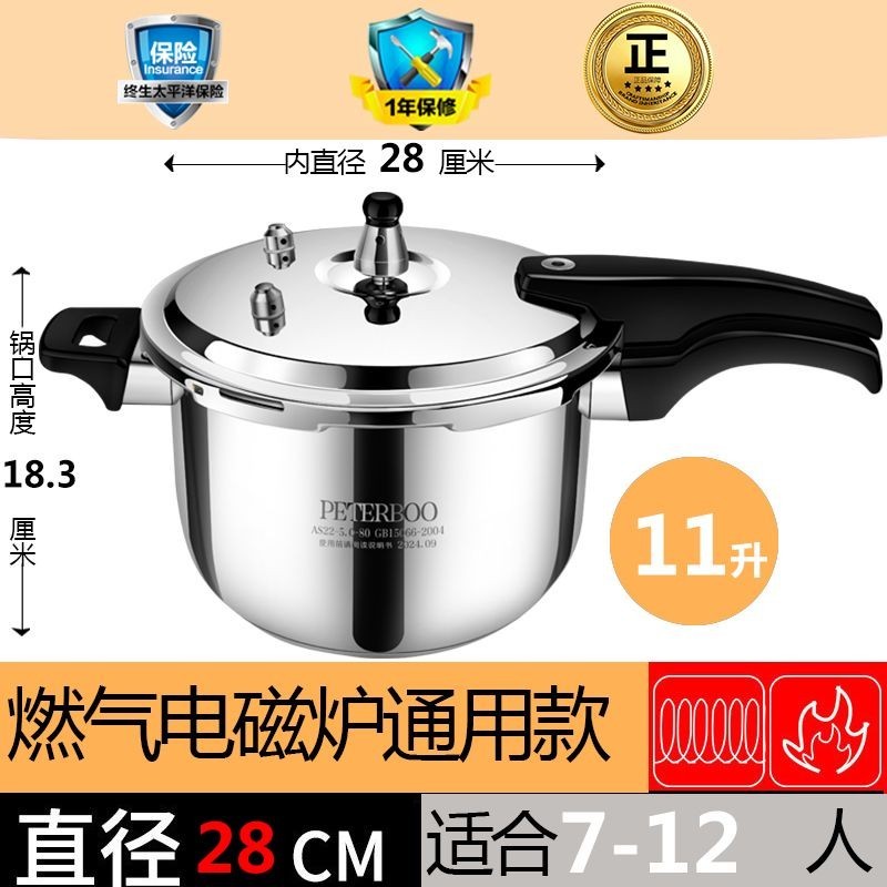 【台灣出貨】 德國304防爆不銹鋼高壓鍋電磁爐通用家用燃氣明火防爆壓力鍋正品