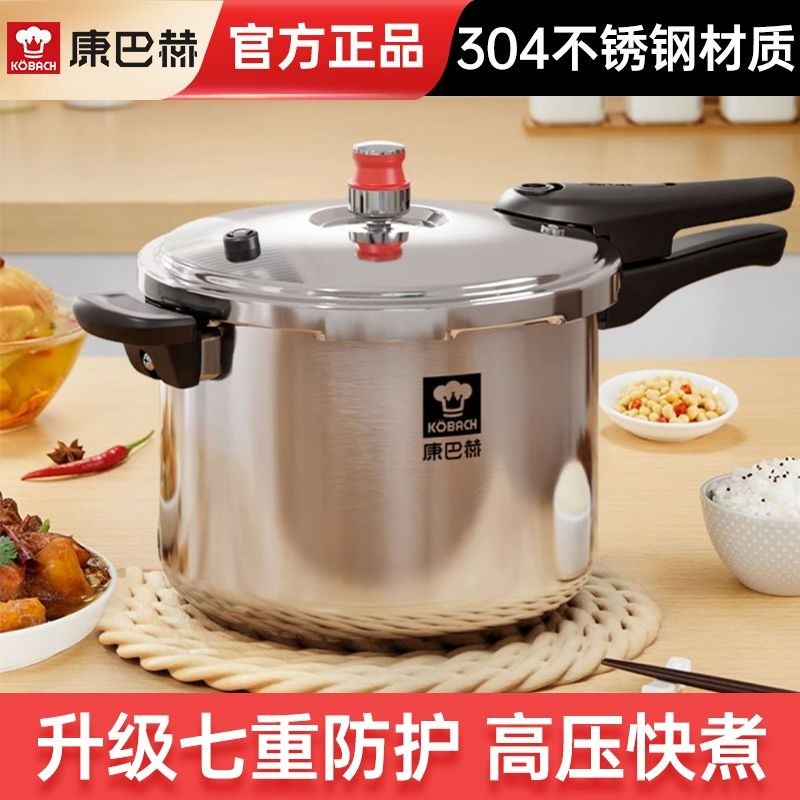 【台灣出貨】 康巴赫高壓鍋304不銹鋼家用燃氣電磁爐通用防爆壓力鍋煲湯燉湯鍋