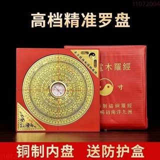 木製風水羅盤 推薦羅盤風水羅盤開光羅盤東震羅盤八卦羅盤銅羅盤