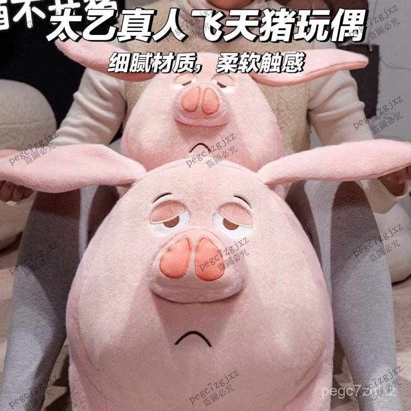 ✨免運✨哪吒太乙真人坐騎 飛天真人安撫玩偶可愛毛絨玩具 公仔擺件 兒童超萌生日禮物 太乙真人坐騎 矮凳 椅子 凳子 抱枕