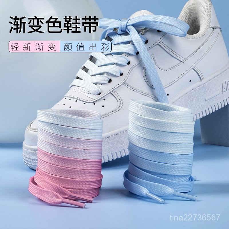 新款特惠-漸變鞋帶配af1空軍一號休閒鞋闆鞋鞋帶彩色鞋帶繩一雙 GROA