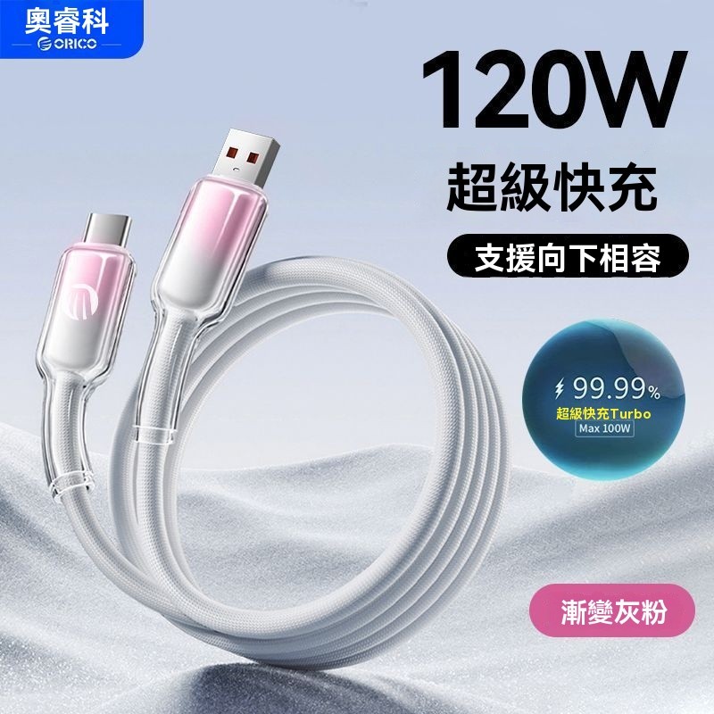 Type-c數據線6a5a充電器線適用蘋果三星小米安卓66w120W手機加長tpc轉usb超級雙typc快充tpyec線