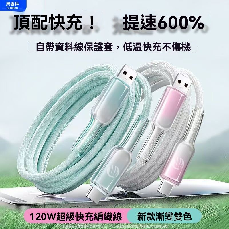 Type-c數據線6a5a充電器線適用蘋果三星小米安卓66w120W手機加長tpc轉usb超級雙typc快充tpyec線