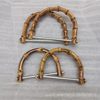 小香風手袋箱包配件竹子提手 U形竹手把 DIY手袋竹把手 竹圓圈