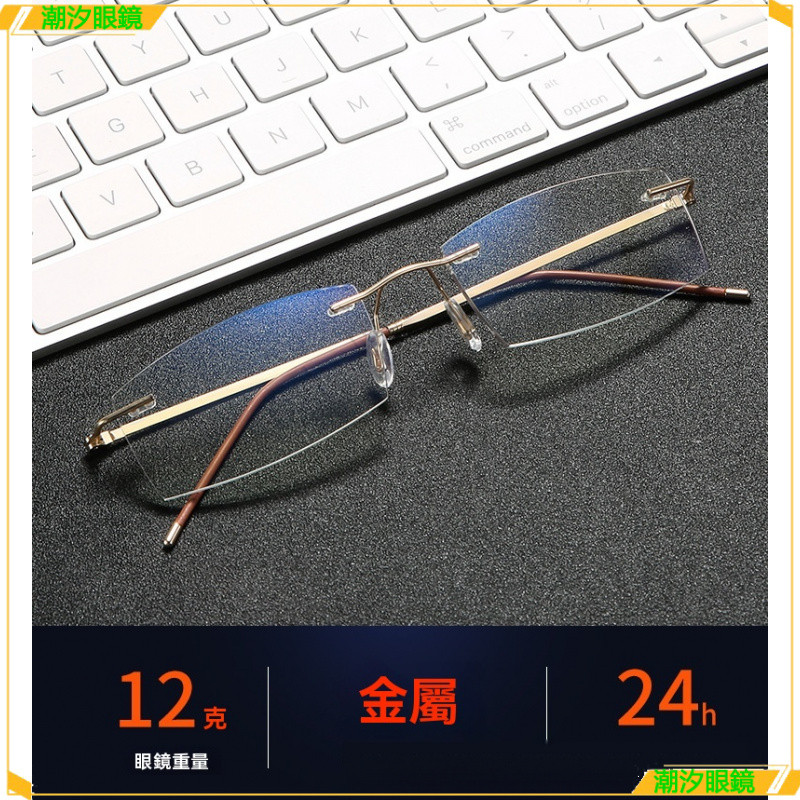 👓老花眼鏡👓無框超輕老花眼鏡 商務撇帥老花眼鏡 高清金屬老花眼鏡 高清老視鏡 閱讀鏡 老花眼鏡 老花鏡 眼鏡