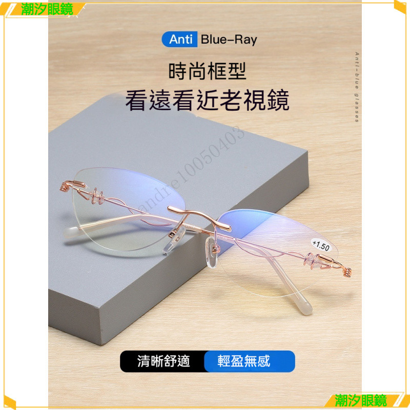 👓老花眼鏡👓無框鑽石切邊老花眼鏡 看遠看近老花眼鏡 時尚顯年輕老花眼鏡 高清老視鏡 閱讀鏡 老花眼鏡 老花鏡 眼鏡