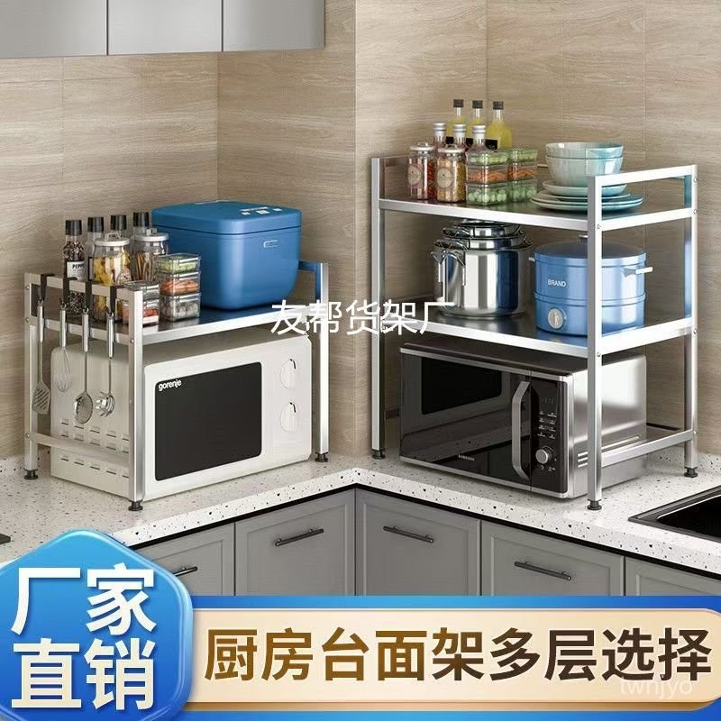 微波爐架 烤箱架 廚房置物架 廚房收納架 電鍋架 氣炸鍋架 不銹鋼廚房置物架微波爐烤箱架家用臺麵單層多層桌麵收納儲物架子