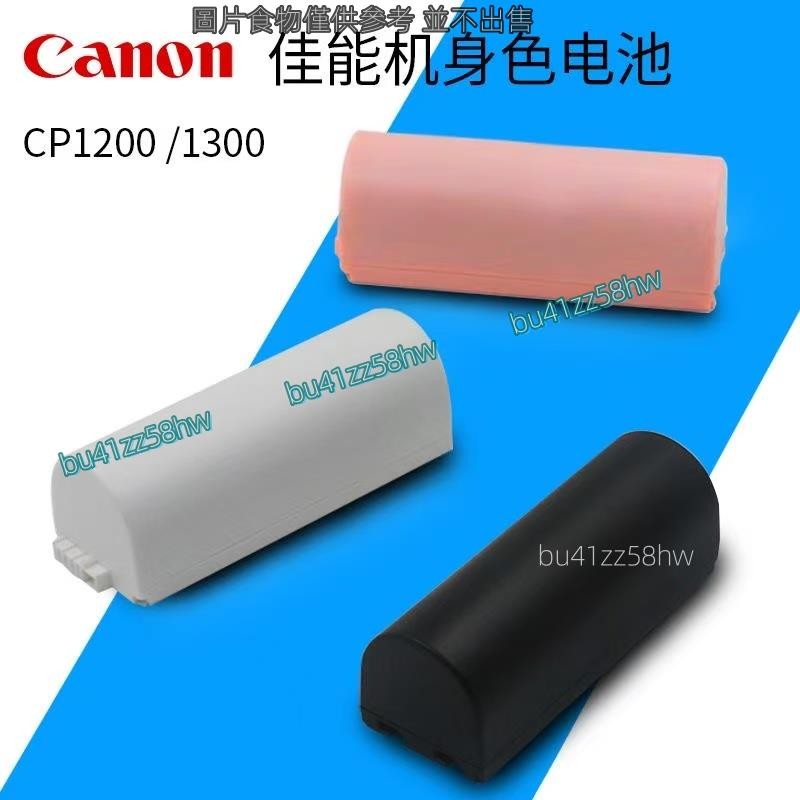 適配佳能CP1300 CP1200照片打印機副廠充電電池 910電池電源 適配器CP1500 外置移動電源電池電源