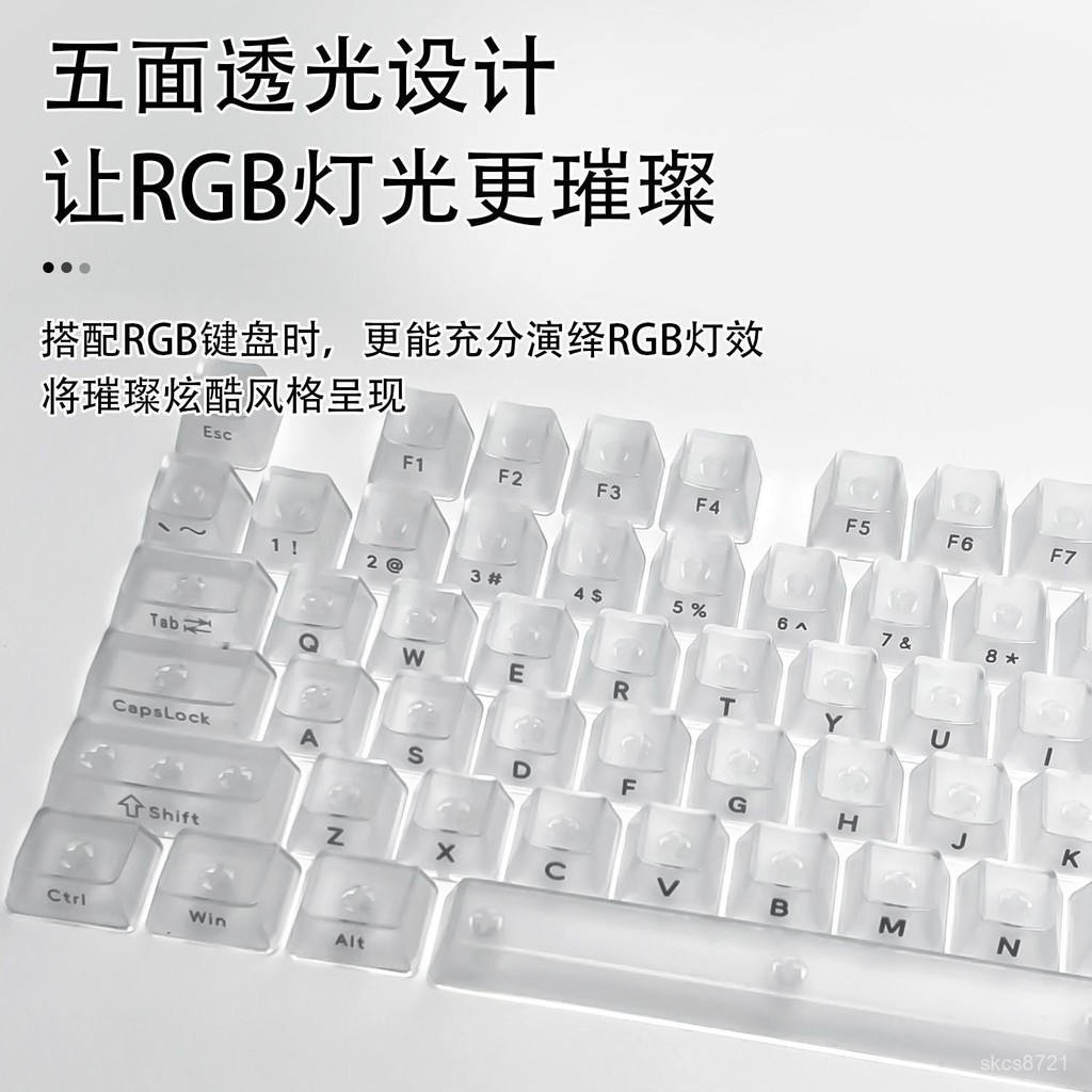 🧸優選好物🧸霧透鍵帽OEM高度透光客製化機械鍵盤無刻正刻側刻小全套130鍵盒裝 NWQC