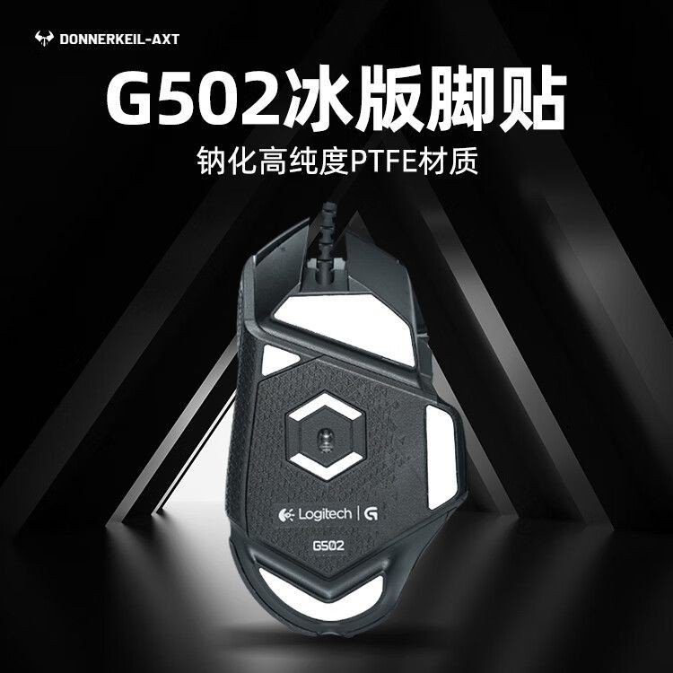 ✨滑鼠貼✨適用羅技G502腳貼鼠標無綫版足貼se冰版有綫版陶瓷腳墊防滑貼