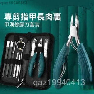 24h甲溝專用指甲刀套裝指甲剪 指甲刀 死皮剪 甘皮剪 指甲鉗 修甲工具 指甲剪 剪指甲工具 美甲工具指甲 IMWA
