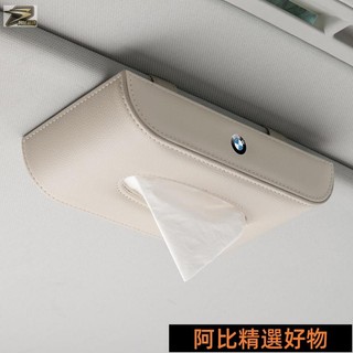 車用麵紙盒 車用紙巾盒 磁吸麵紙盒 車載紙巾盒 汽車掛式抽紙盒 掛遮陽闆掛天窗內創意皮革車用 抽紙巾盒 遮陽板紙巾盒套
