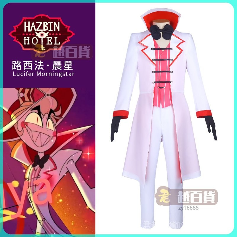 君越百貨丨限時特惠❀地獄客棧ALASTOR cospaly服裝 地獄客棧旅館酒店路西法晨星 LZ81