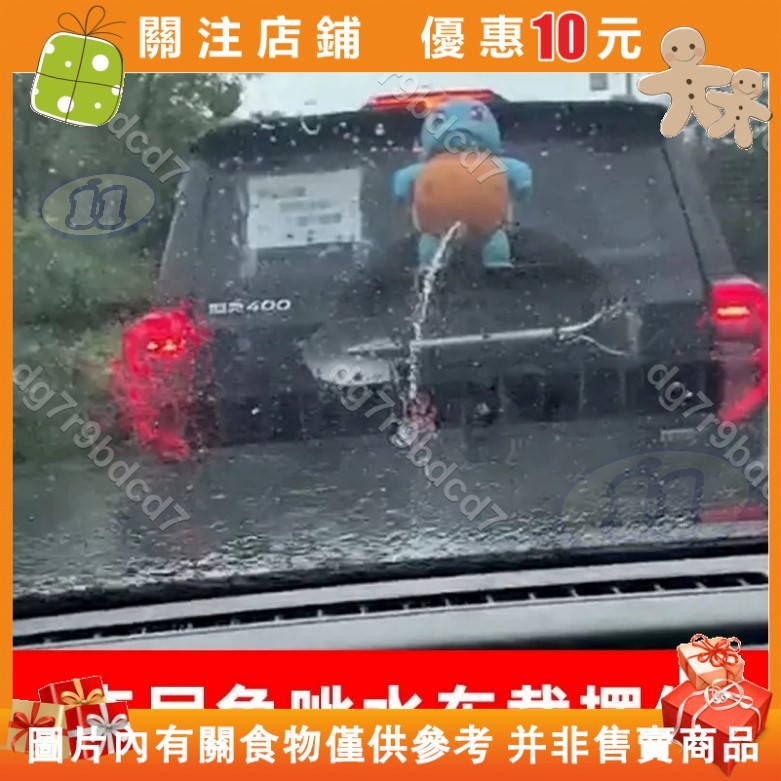 【十一優選】會噴水呲水的傑尼龜車外掛件噴水神奇寶貝大號傲嬌傑尼龜小精靈#dg7r9bdcd7
