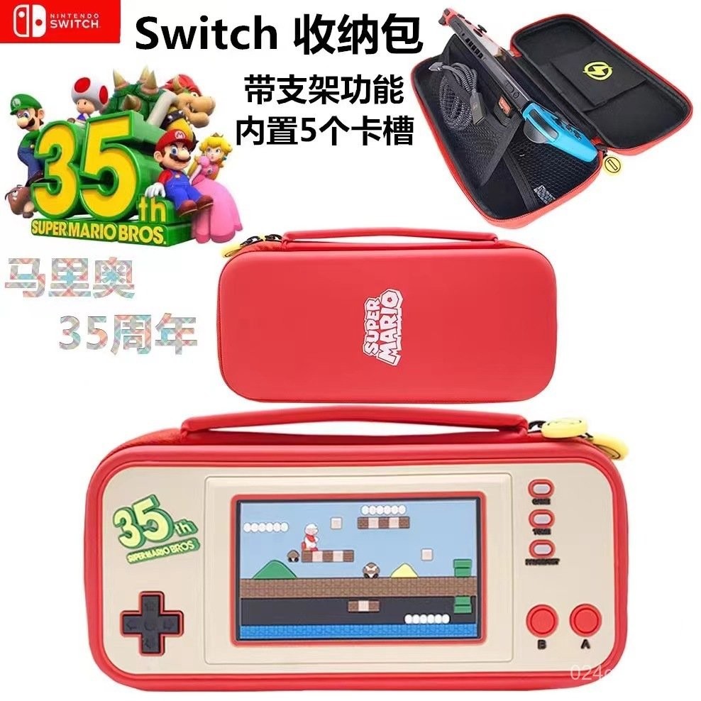 桃園快速🚚 Switch2收納包 ns硬包 LITE遊戲機保護包 手柄主機包 塞爾達石闆