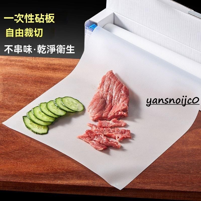 台灣出貨 一次性砧板墊 菜板墊 砧板墊 拋棄式砧板 免洗砧板 露營砧板 廚房墊 砧板墊紙 抗菌砧板 一次性菜板墊
