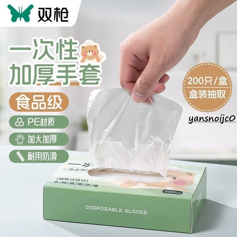台灣出貨 雙槍一次性手套 加大加厚 防水 手扒雞手套 拋棄手套 清潔手套 美容餐飲廚房抽取式盒裝塑料PE手套