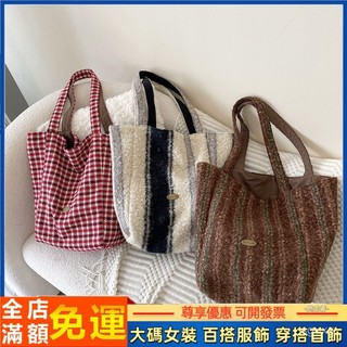 【桃園出貨】 百搭包包2025秋冬新款雙麵可背毛呢託特包慵懶ins單肩包大容量購物袋 她主義穿搭服飾