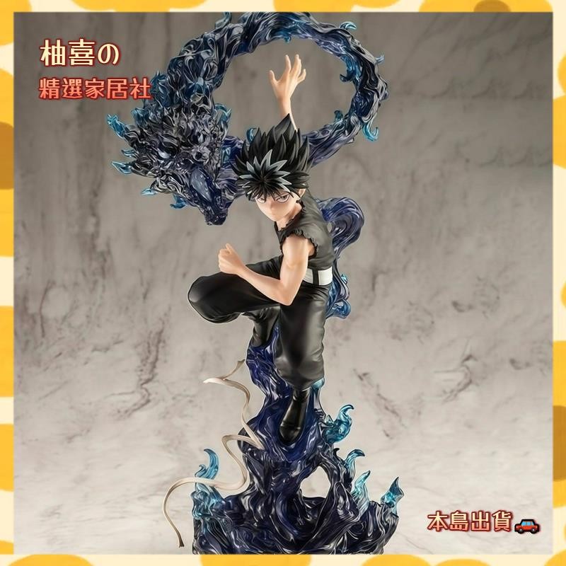 🚗台灣出貨🚗動漫 ARTFX J 幽遊白書手辦 18 飛影第2彈 PV211手辦模型YX