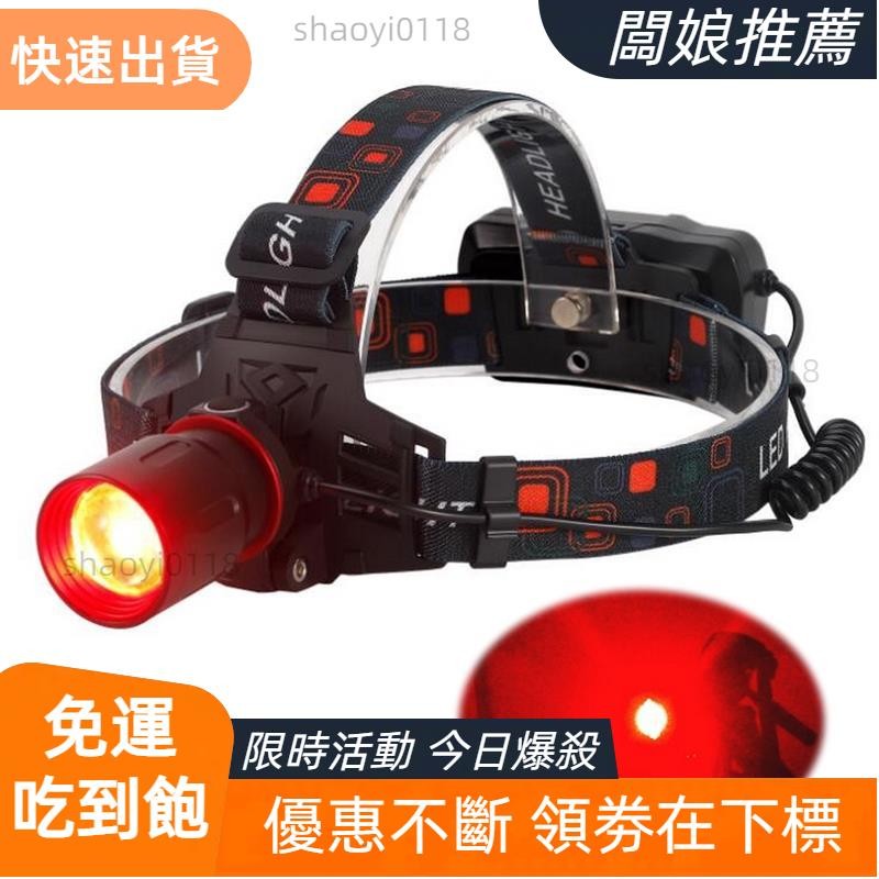 650nm USB充電線 紅光頭燈養蜂專用 紅色可充電頭戴式查蜂變焦大光圈 紅白雙光源LED頭燈