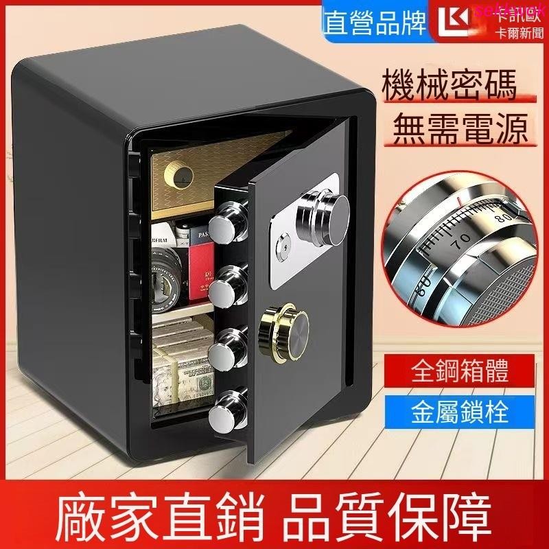 Rose♥百貨机械鎖帶鑰匙保險櫃 家用小型机械密碼保險箱 入牆隱形防盜保管箱 入衣櫃防火老式手動保管箱