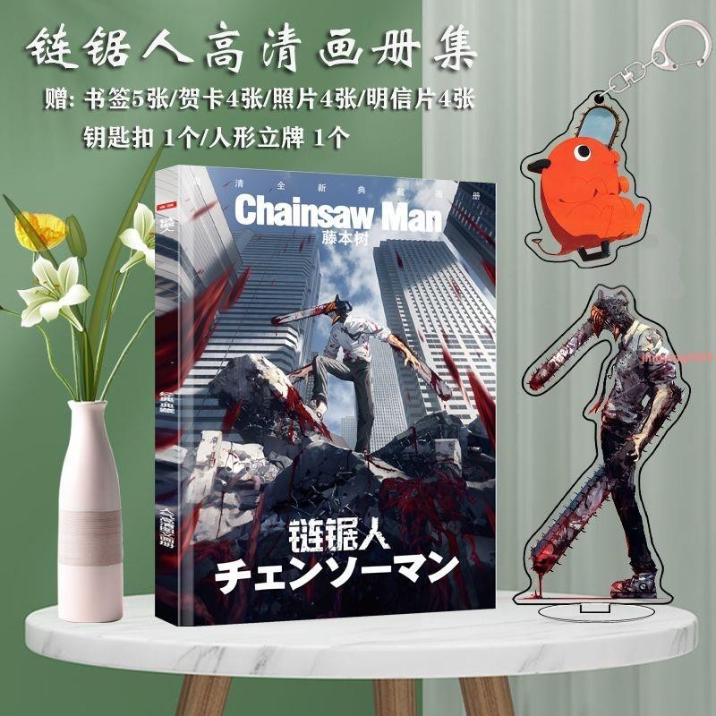 【桃園出貨】鏈鋸人 鏈鋸人小卡 鏈鋸人gk 鏈鋸人漫畫 鏈鋸人海報 鏈鋸人模型 鏈鋸人t恤 電鋸人鏈鋸人周邊畫集動漫