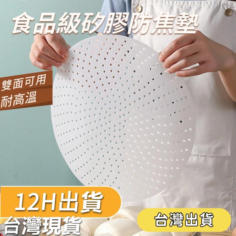 【免運】台灣出貨👈🍚【隔日達防焦墊】食品級硅膠蒸墊 電鍋防糊神器 米飯防粘不焦 適用各類內鍋 耐高溫250℃