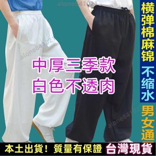 🔥高品質🔥熱銷🔥燈籠褲 亞麻褲 大象褲 太極褲 棉麻長褲 禪修褲 春夏款亞麻棉麻錦太極褲透氣太極服男女練功燈籠褲功