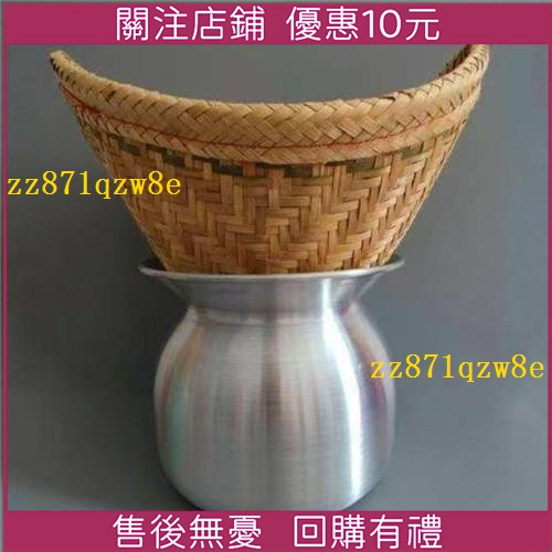 限時下殺@泰國蒸糯米飯老撾蒸糯米飯蒸鍋 蒸簍 控飯簍蒸糯米飯 蒸米飯