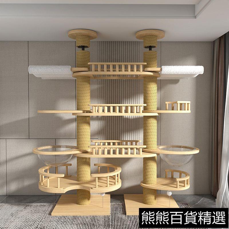 貓爬架 木質貓跳臺 貓咪跳臺 貓跳臺太空艙 貓窩 通天柱 貓抓板 原木貓跳臺 大型貓跳臺 免打孔雙柱 大型貓架-熊熊