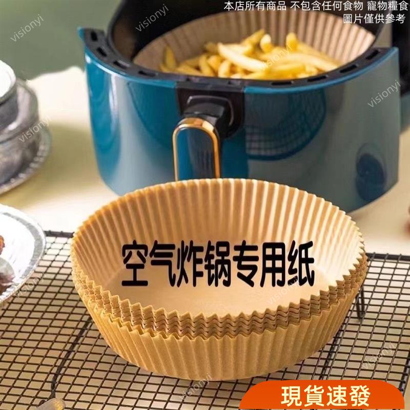 🔥大促特惠🔥 空氣炸鍋專用紙盤吸油紙防油紙烘焙硅油紙墊紙家用食品級硅油紙碗 WTFY