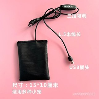 💝萌寵樂園💝蜜袋鼯USB加熱墊可調溫度鬆鼠花枝爬寵加熱保暖墊寵冬季保暖用品寵物爬蟲加熱墊 保溫墊 加溫墊 加熱版 電熱闆