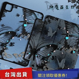 ipad平闆保護殼 ipad10保護套9代10.2寸水墨蝴蝶mini6三折式pro11亞克力防彎air 1026c