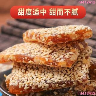 正宗牛皮糖牛筋糖湖南特產花生酥芝麻軟糖360g休閑零食麥芽糖ht412412零食批發