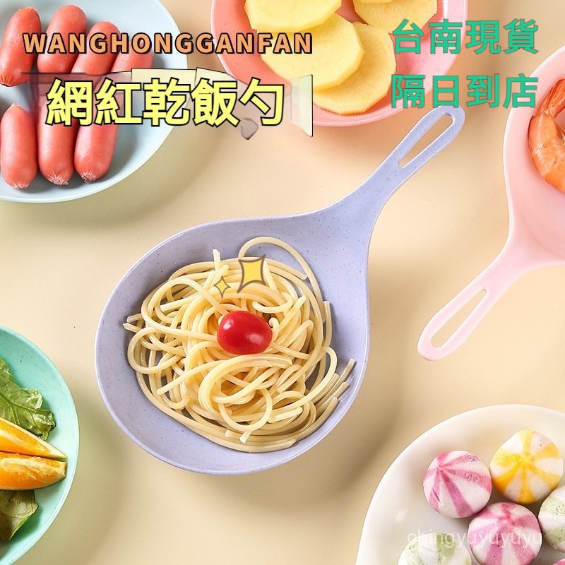促銷特賣🔥網紅乾飯勺 大勺子 長柄勺 乾飯勺 Boki喫播乾飯勺 餐廳接菜勺 火鍋長柄勺 韓式大飯勺 乾飯大勺子大湯勺