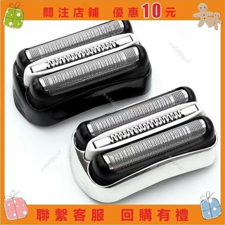 獨角獸✨滿299發貨 BRAUN百靈刀頭刀片 3系刀網S3 3080S 3090C 32B