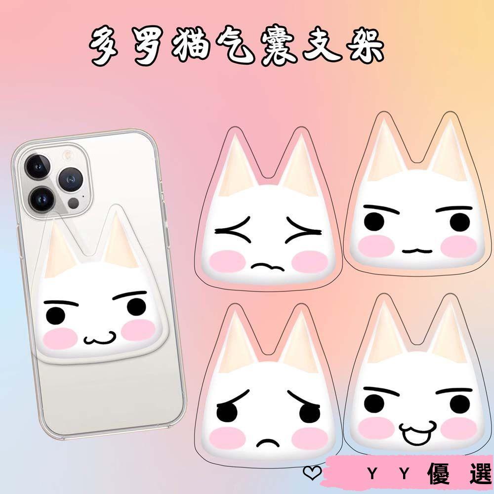 多羅貓井上多羅亞克力手機氣囊可伸縮背貼粘貼式送朋友立體支架