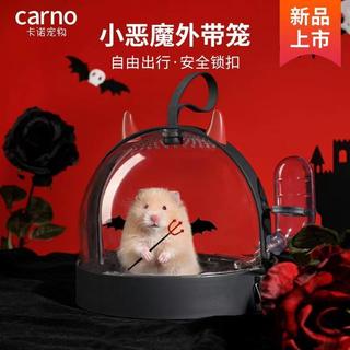 🐾倉鼠籠 多功能倉鼠外出籠 倉鼠外出籠 手提外出籠 蜜袋鼯外帶手提籠小惡魔外出籠金絲熊蜜袋鼬趣味透明便攜籠小寵用