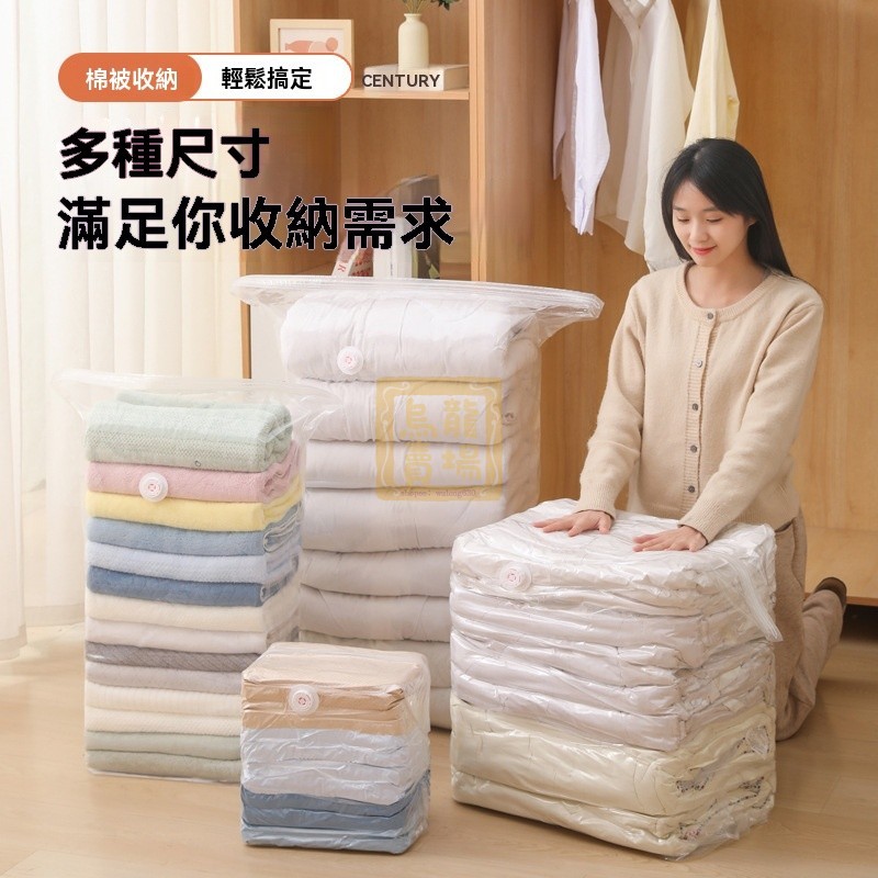【真空壓縮袋】臺灣出貨 加厚真空壓縮袋免抽氣氣立體袋收納袋棉被衣服被子專用袋子特大號
