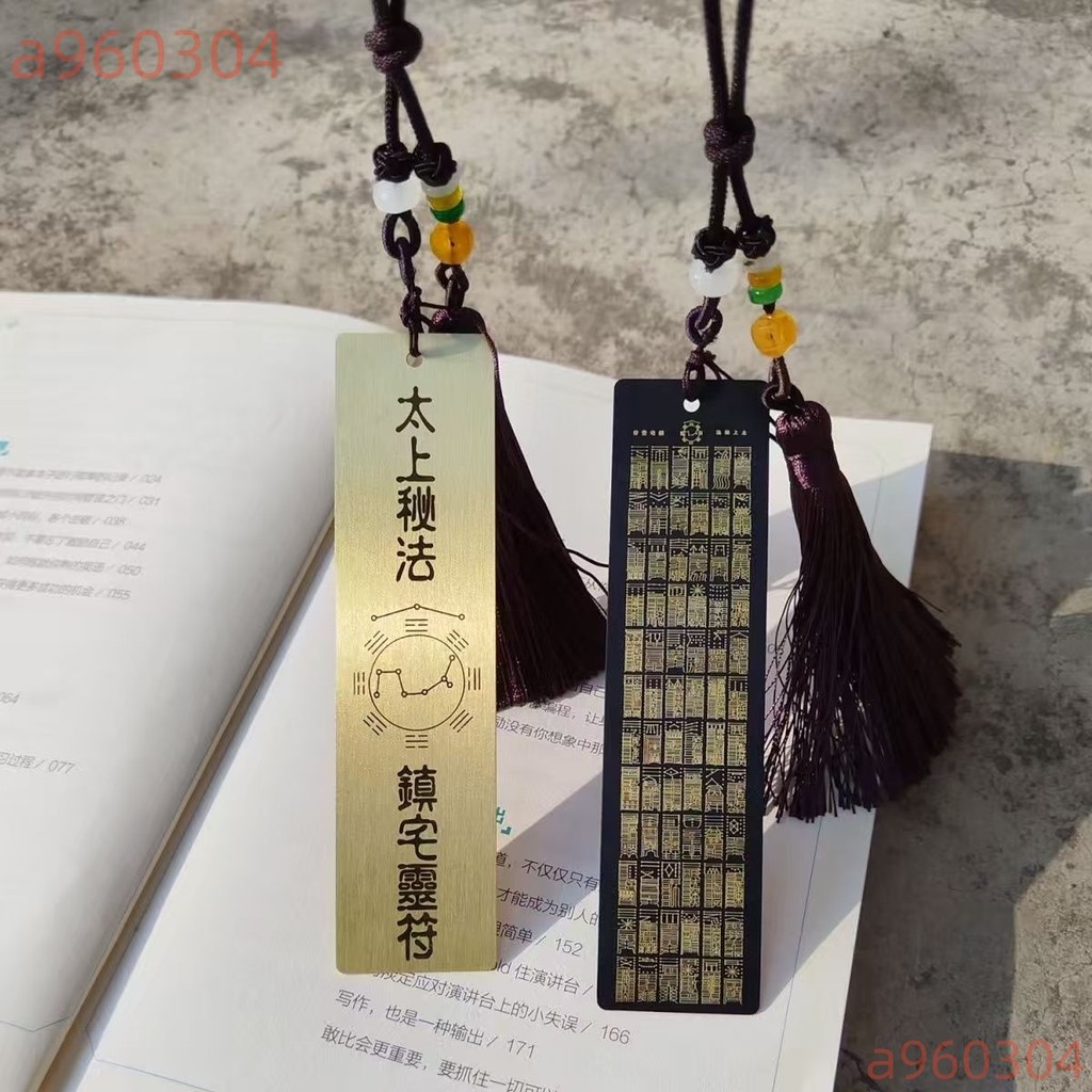 太上老君鎮宅符的價格推薦- 2026年2月| 比價比個夠BigGo