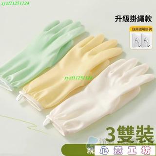 家用手套 防水耐用手套 廚房手套 洗碗手套 橡膠手套 廚房清潔手套 保護手套